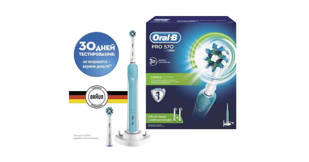 Электрическая зубная щетка oral be pro 570 компрессионный ингалятор cn 231 отзывы