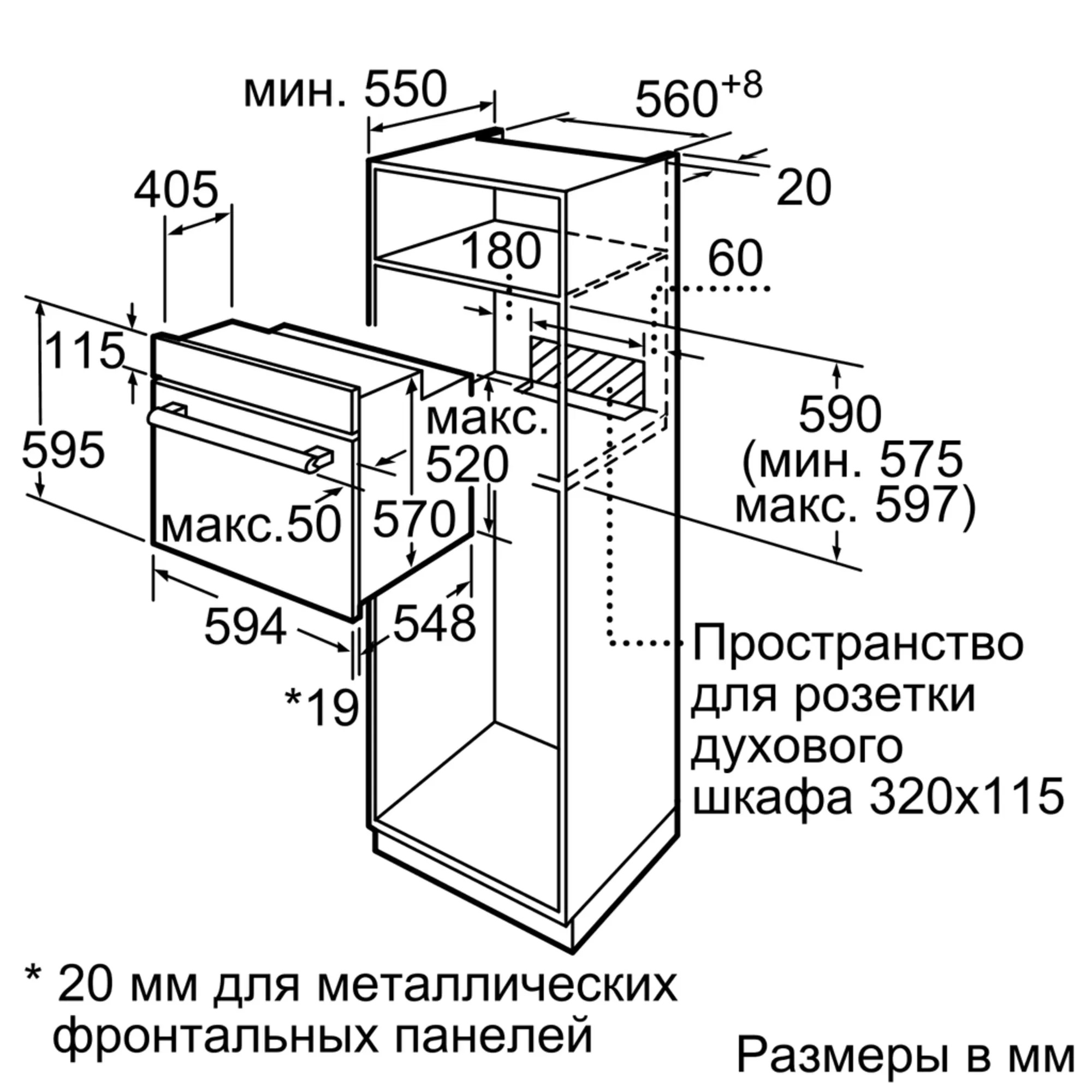 Аристон духовой шкаф схема встраивания