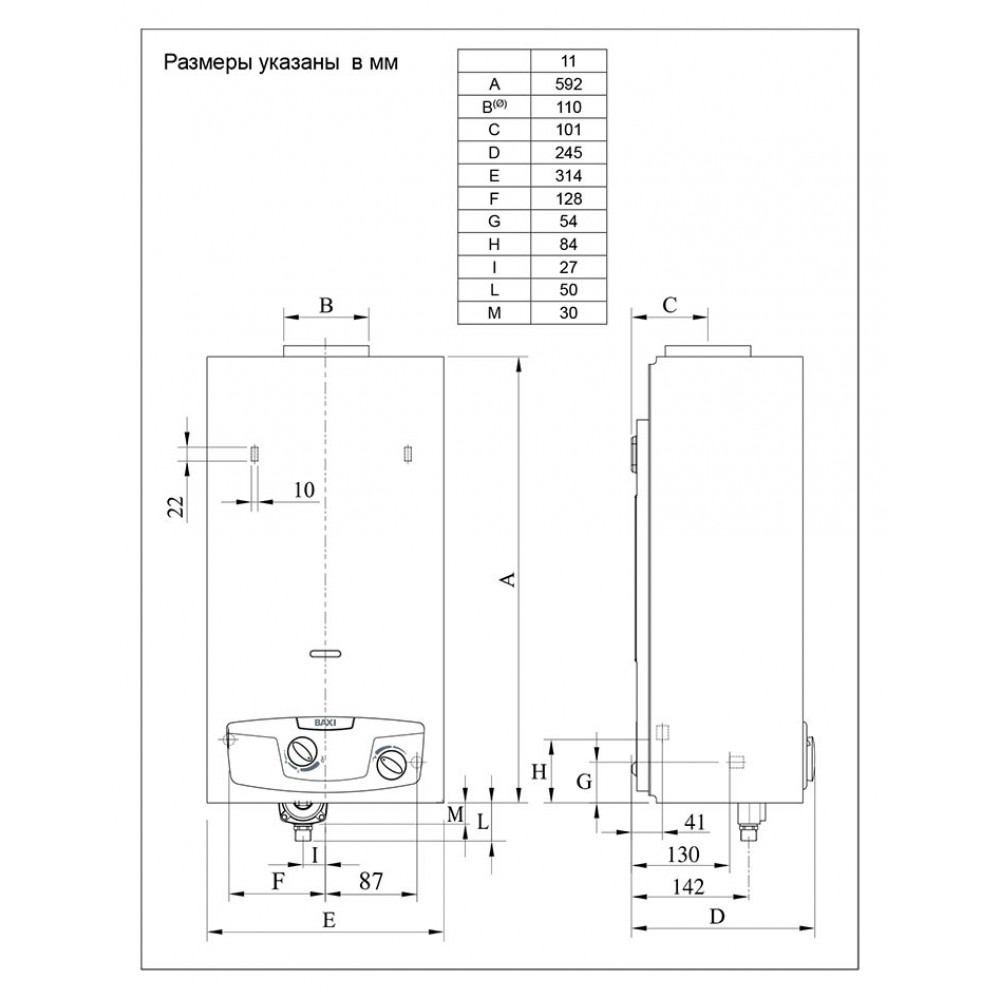 Газовая колонка бакси. Газовая колонка Baxi sig. Колонка Baxi sig-2 11 p. Проточный газовый водонагреватель Baxi sig-2 11i. Проточный газовый водонагреватель Baxi sig 11i.