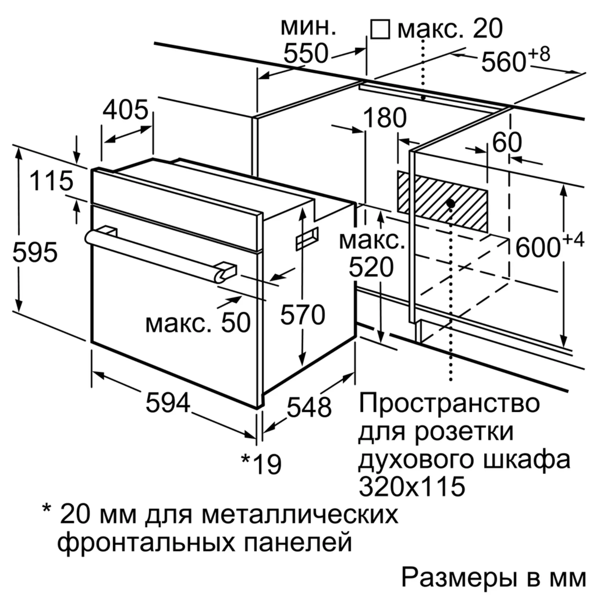 Духовой шкаф бош розетка