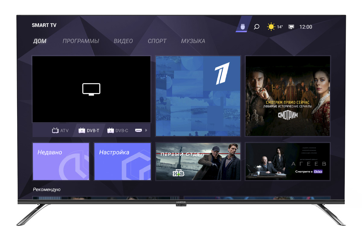 Телевизор HARPER 50Q850TS купить в интернет-магазине Премьер Техно в  Санкт-Петербурге. Цена, фото, характеристики, доставка