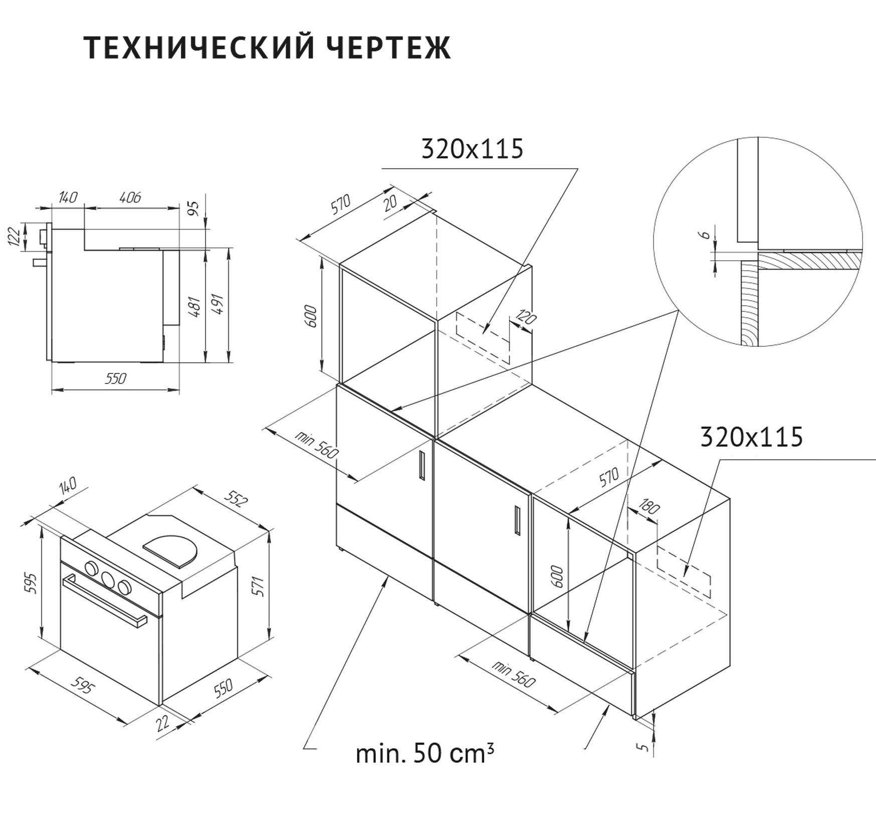 B/MW MONSHER Размеры