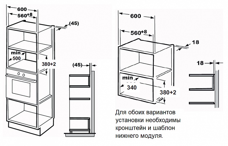 Встроенная свч в полку