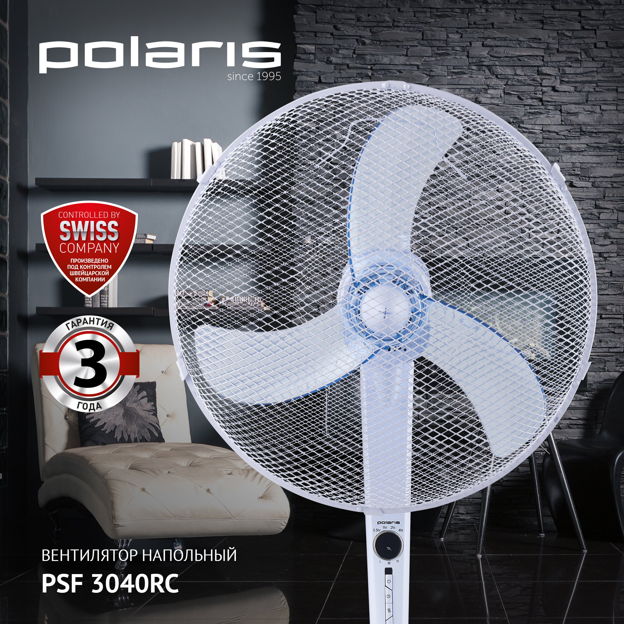 Polaris psf 1140. Polaris вентилятор psf 40 3d пульт. Лопасти для вентилятора Polaris psf 40. Вентилятор Поларис напольный. Polaris вентилятор напольный Ситилинк.